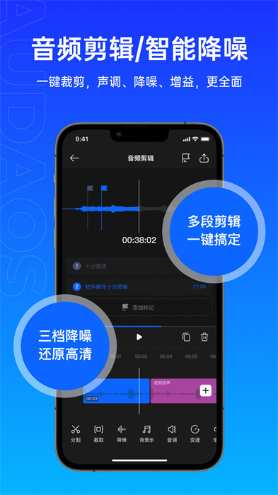 噢噠錄音軟件 v1.1.8 官方版 0