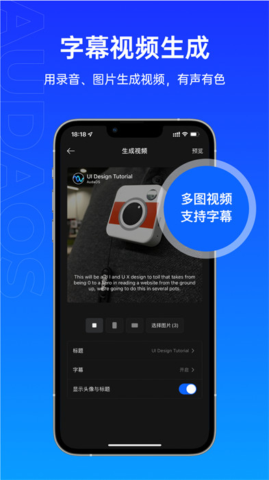 噢噠錄音軟件 v1.1.8 官方版 2