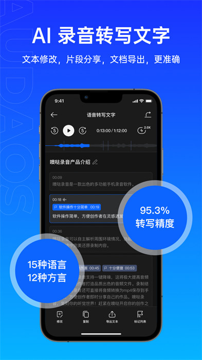 噢噠錄音軟件 v1.1.8 官方版 1