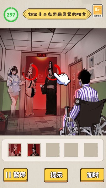 沙雕腦洞不一般 v1.0.5 安卓版 1