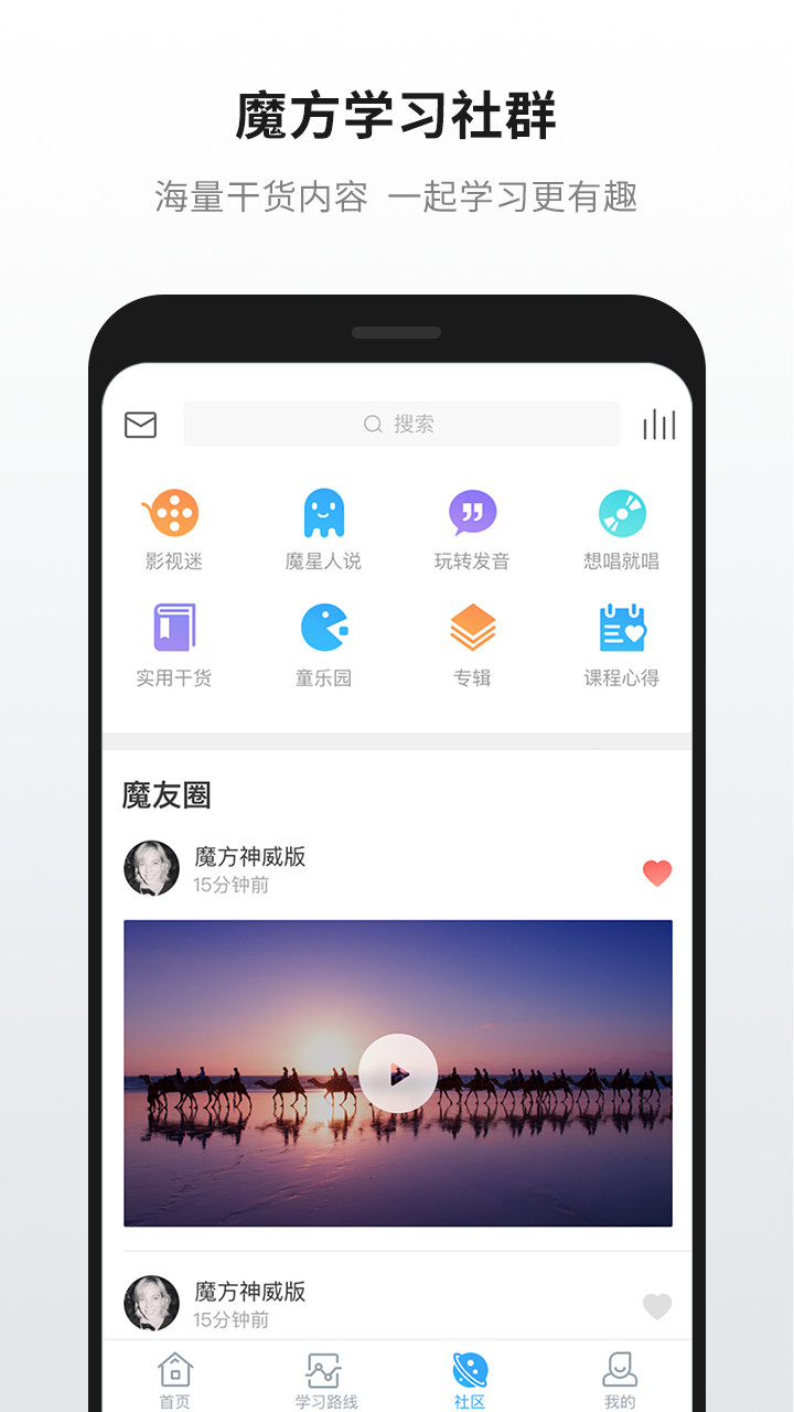 英語(yǔ)魔方秀app v11.3.8 最新版 2