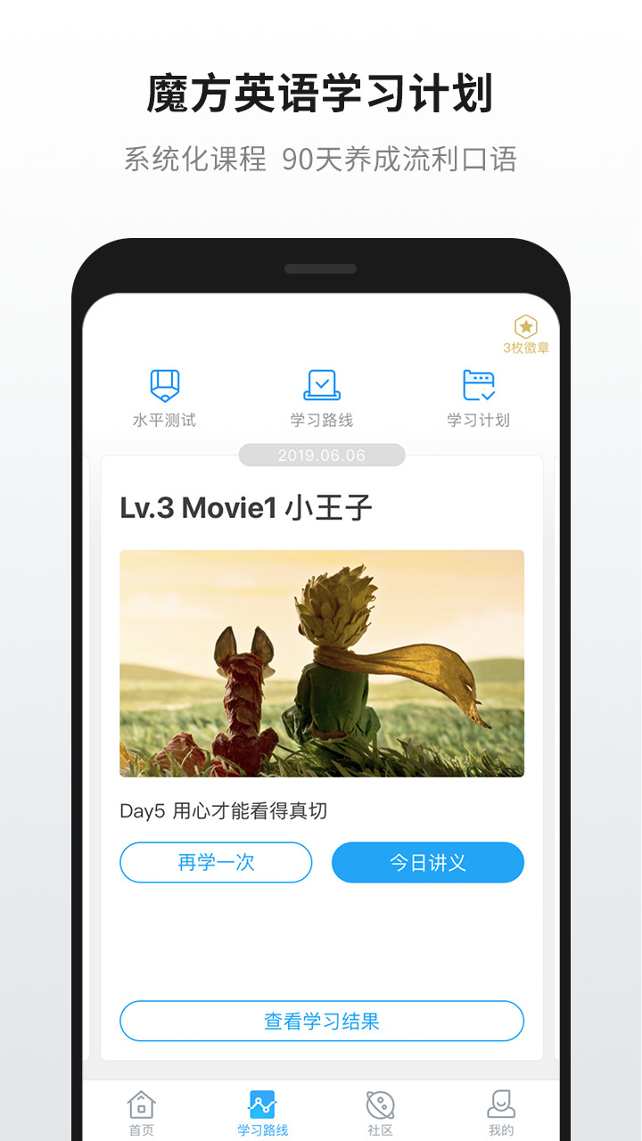 英語(yǔ)魔方秀app v11.3.8 最新版 1