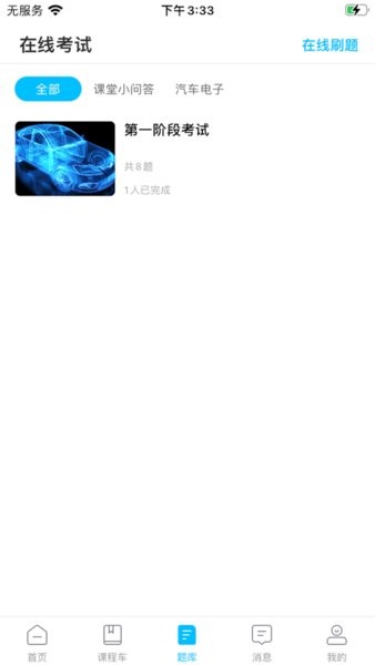 越學網(wǎng)校官方版 v1.0.17 安卓版 2