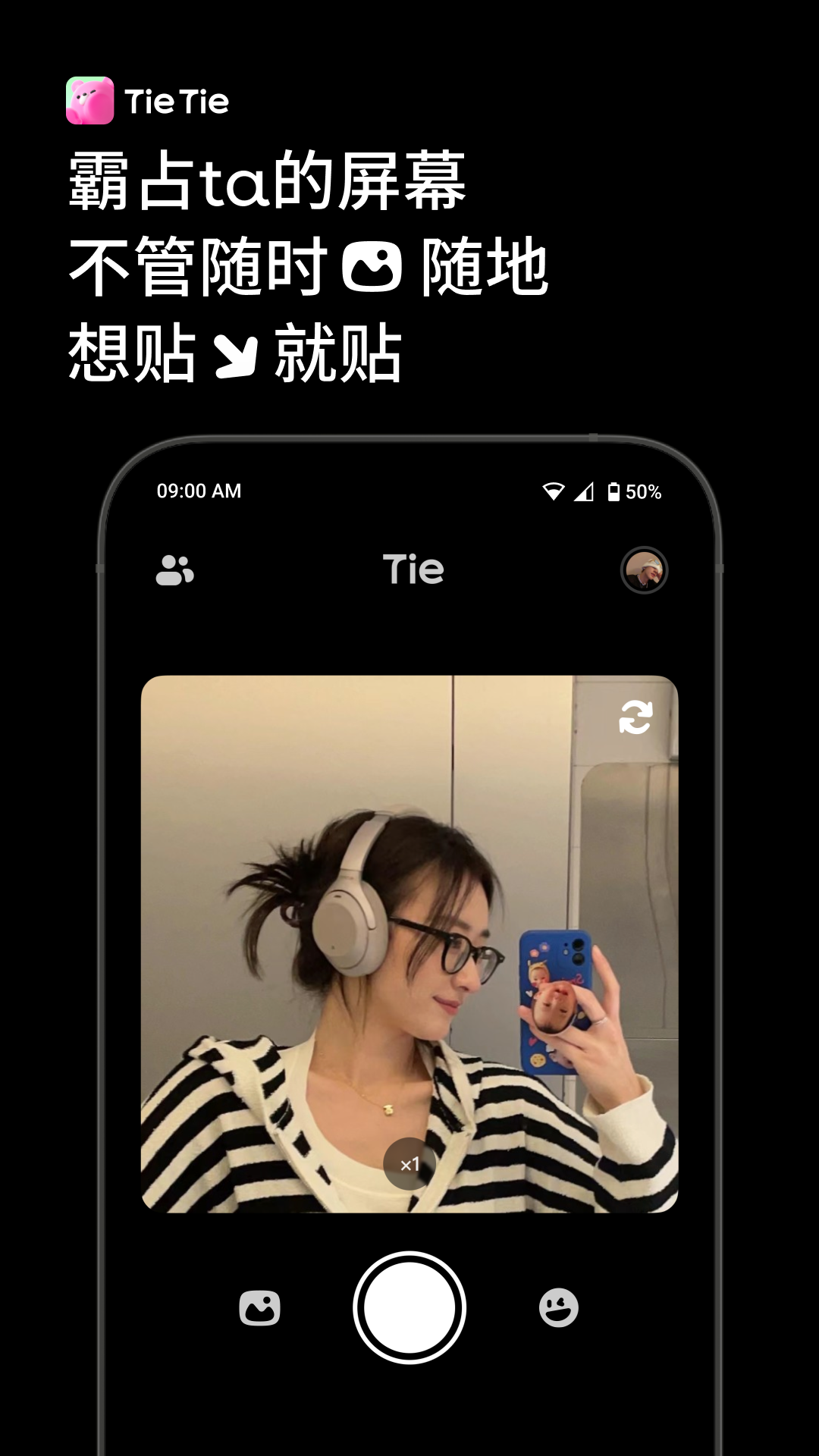 貼貼TieTie4