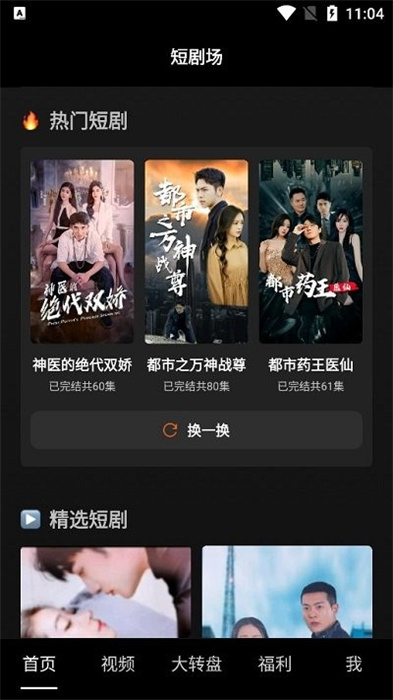 多多短劇 v4.0.7 最新版 1