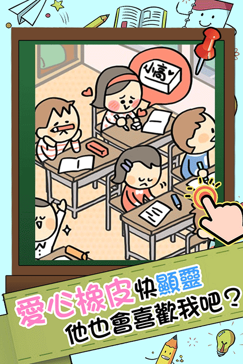 誰打的小報告 v1.0.0 0