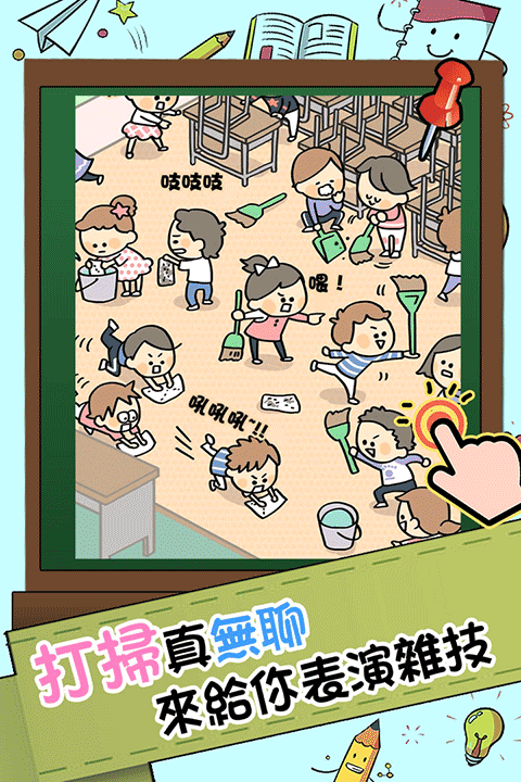 誰打的小報告 v1.0.0 2