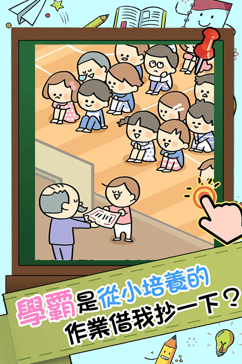 誰打的小報告 v1.0.0 3