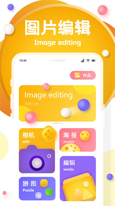 來(lái)一張圖編輯 v1.1 最新版 2