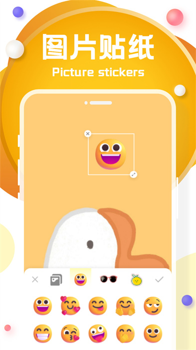 來(lái)一張圖編輯 v1.1 最新版 1