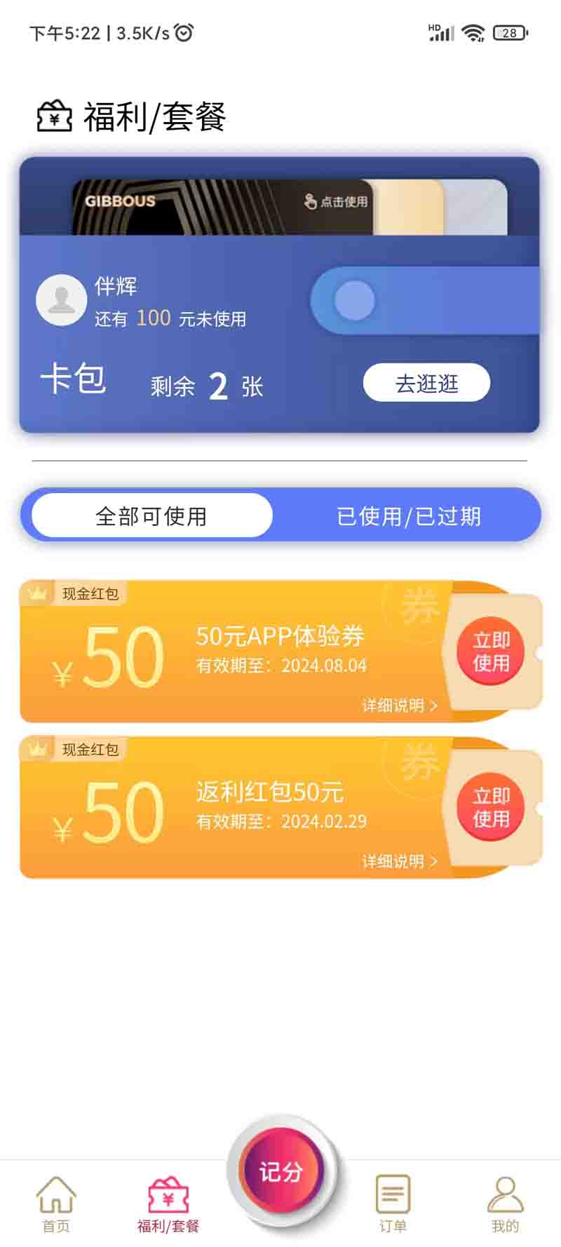 星際高球聯(lián)盟手機(jī)版 v1.1.16 安卓版 2