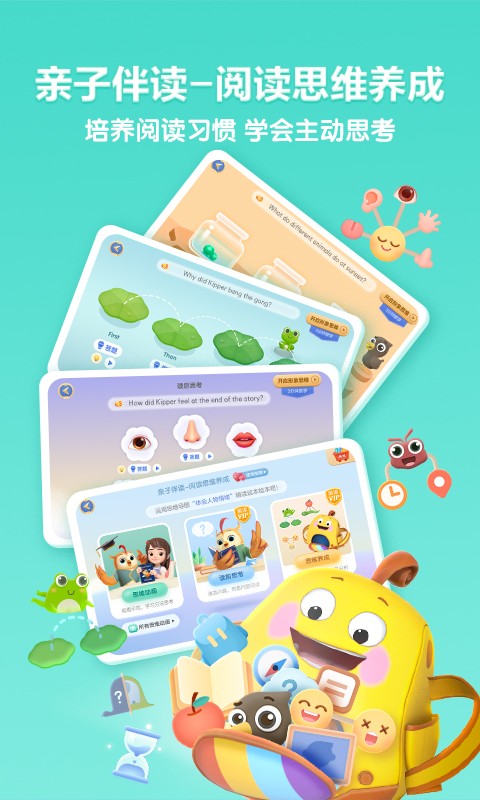 洪恩分級(jí)閱讀繪本 v2.4.3 安卓版 1
