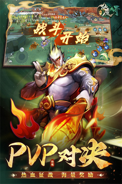 新仙魔九界九游版0