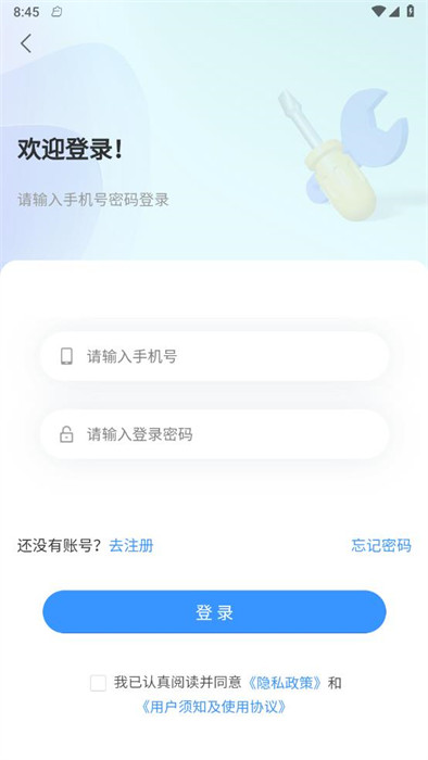 茄子冬瓜師傅端 v1.0.7 3