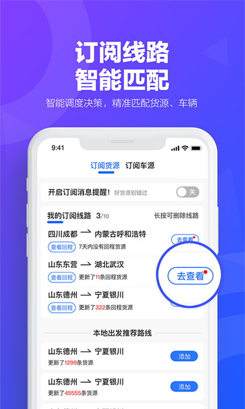 易罐電子運單app0