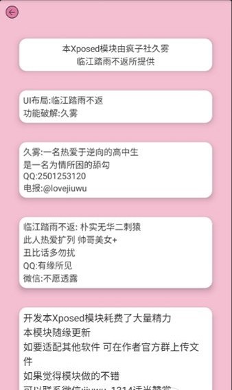 hookVip v3.4.5 手機版 2