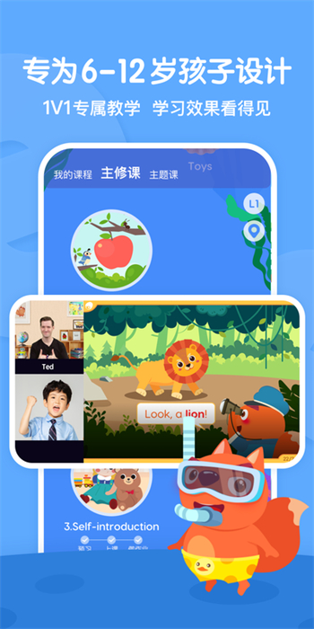 步步培優(yōu)英語官方版(步步ABC) v3.7.8 安卓版 2