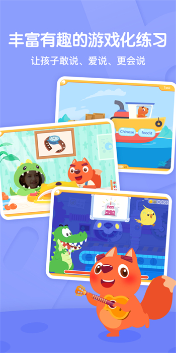 步步培優(yōu)英語官方版(步步ABC) v3.7.8 安卓版 1