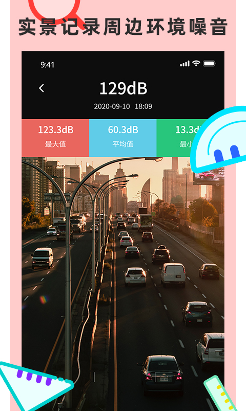 尺子測(cè)量?jī)x專(zhuān)家軟件 v3.1 安卓版 3
