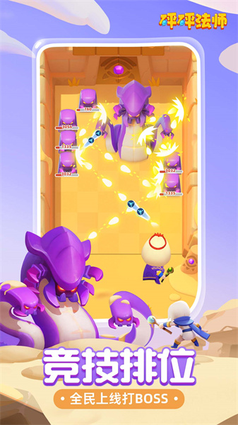 砰砰法師 v3.4.0 安卓版 3