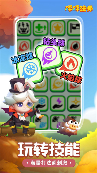 砰砰法師 v3.4.0 安卓版 2