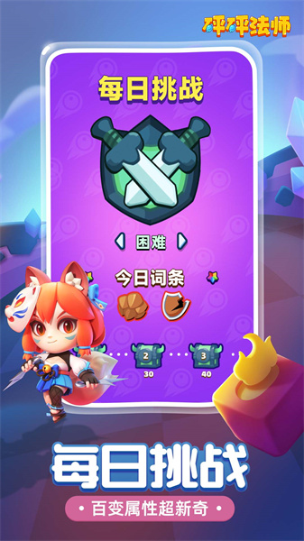 砰砰法師 v3.4.0 安卓版 1