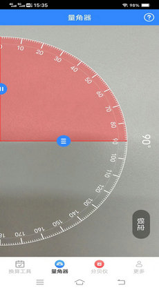 無敵測量儀 v2.0.9.3 手機版 1