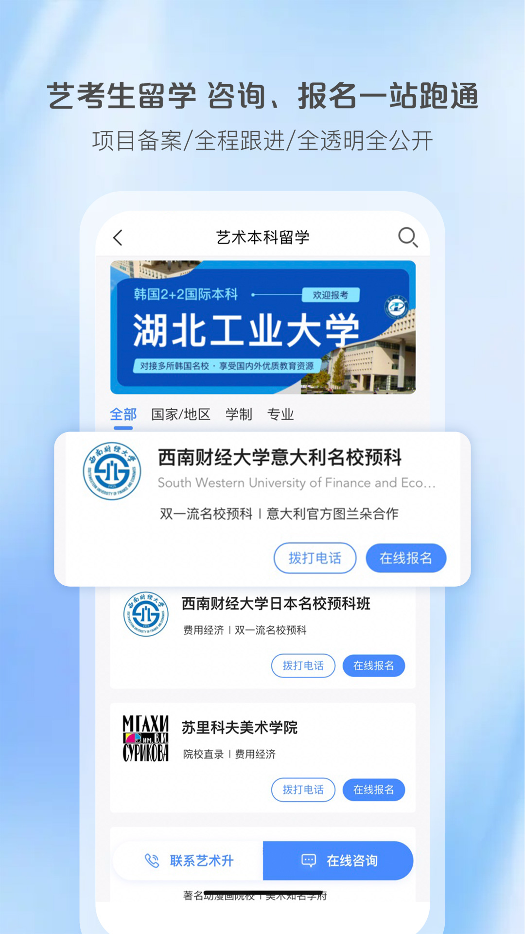 藝術(shù)升管理端1