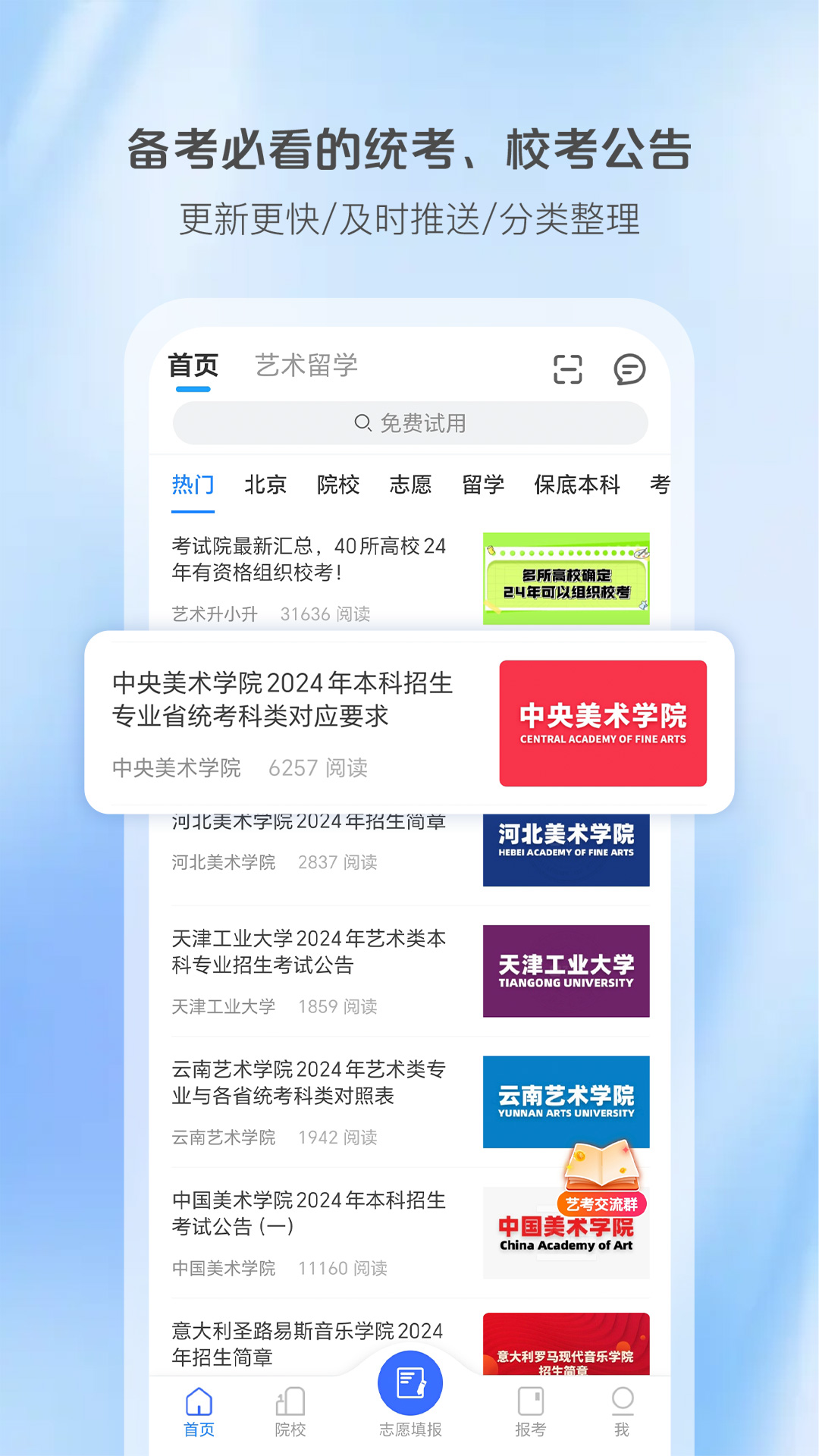 藝術(shù)升管理端2