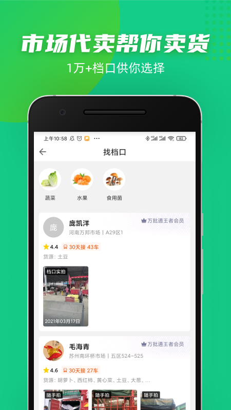 豆牛代賣app v3.53.330 安卓版 2