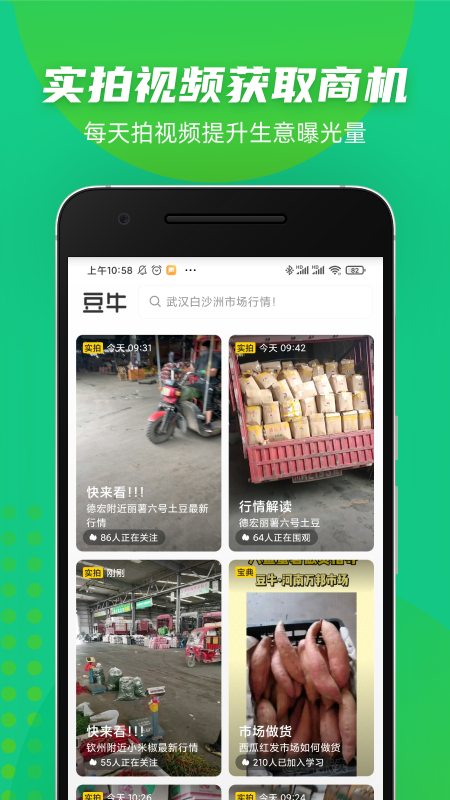 豆牛代賣app v3.53.330 安卓版 3