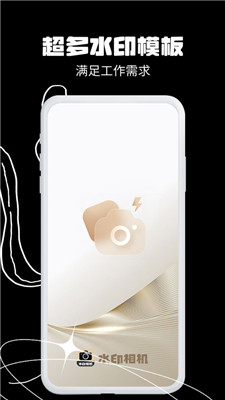 今日拍照水印相機(jī) v1.2 安卓版 1