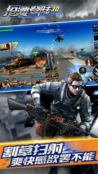 搶灘登陸3d微信登錄版 v1.2.13.8 安卓版 0