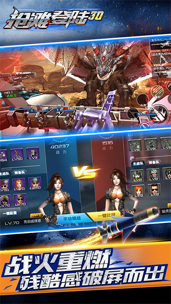 360搶灘登陸3d手游 v1.2.12.7 安卓版 1