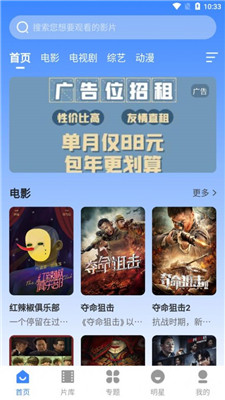 黑虎影視 v3.1.10 安卓版 0