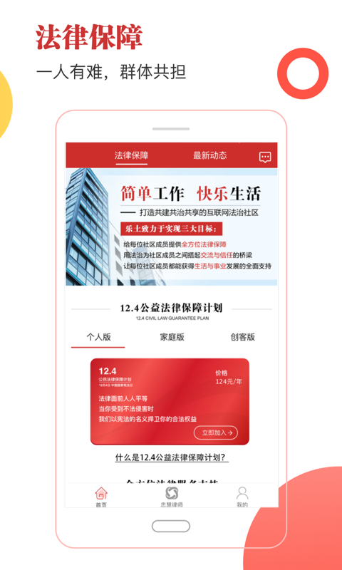 樂土社區(qū)手機版0