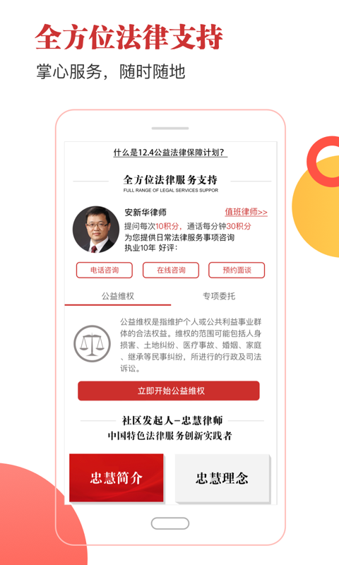 樂土社區(qū)手機版3
