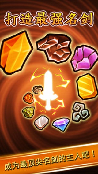 最強名劍 v4.27 安卓版 1
