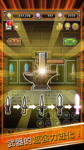 最強名劍 v4.27 安卓版 0