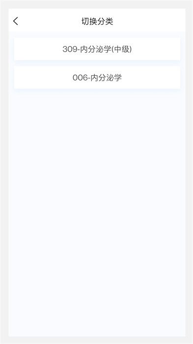 內(nèi)分泌學(xué)新題庫(kù) v1.0.0 0