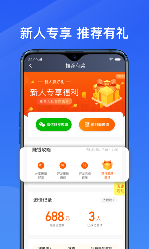 單多多助手司機(jī)端 v6.00.5.0068 安卓版 1