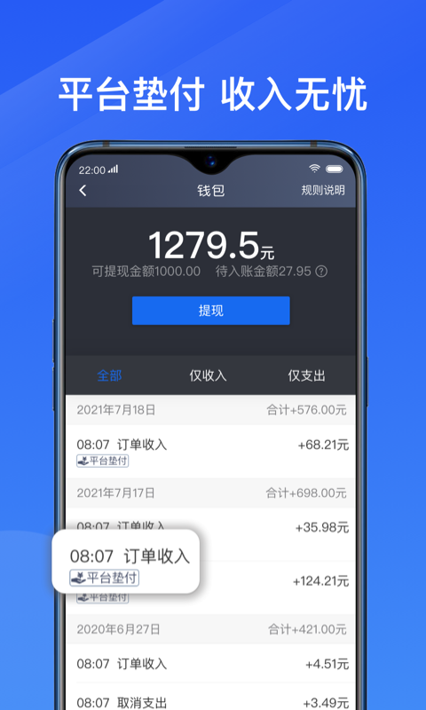 單多多助手司機(jī)端 v6.00.5.0068 安卓版 2