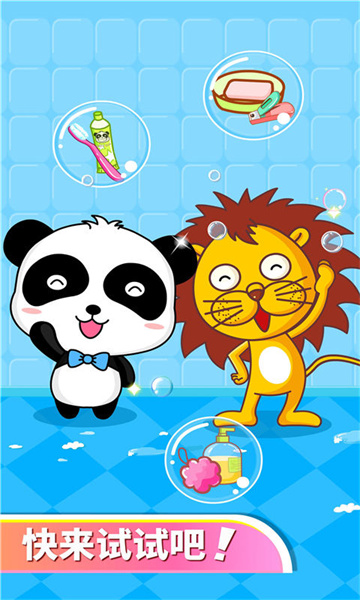 寶寶巴士寶寶愛衛(wèi)生游戲 v9.83.00.00 安卓版 0