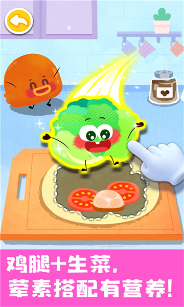 寶寶美食幫幫忙最新版 v9.78.00.00 安卓版 3