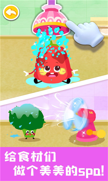 寶寶美食幫幫忙最新版 v9.78.00.00 安卓版 0