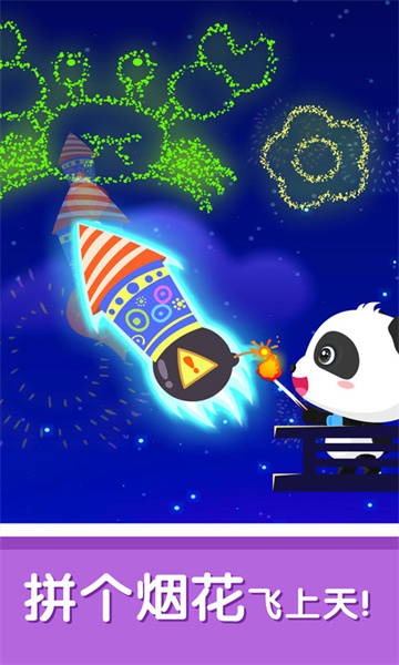 寶寶巴士寶寶變形狀 v9.79.00.00 安卓版 0