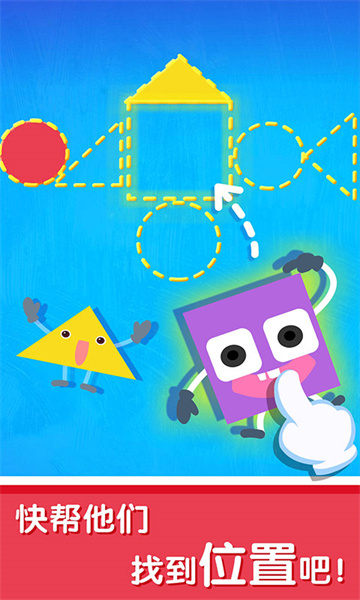 寶寶巴士寶寶變形狀 v9.79.00.00 安卓版 3