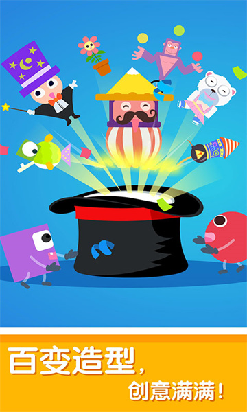 寶寶巴士寶寶變形狀 v9.79.00.00 安卓版 2