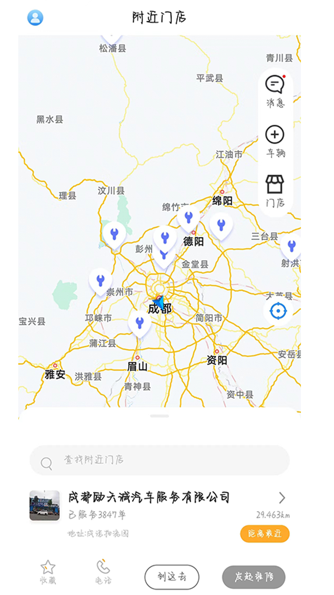 卡服邦司機(jī)移動(dòng)端app v2.0.2 安卓版 2