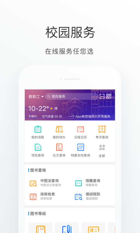 福star官方 v1.9.2 安卓版 4